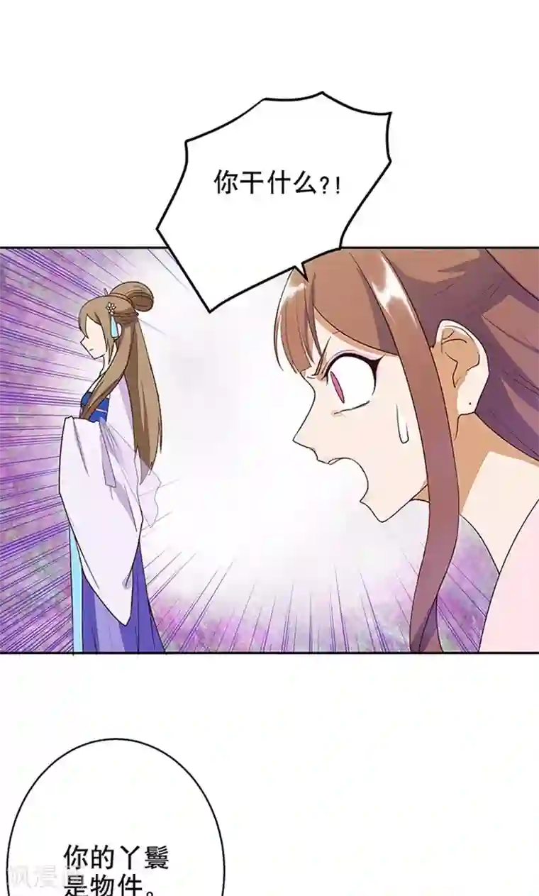 浴血商后：冷夫强宠第10话