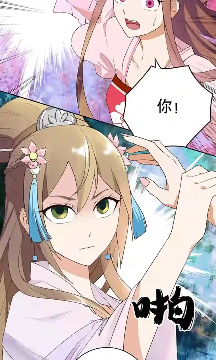 浴血商后：冷夫强宠第10话