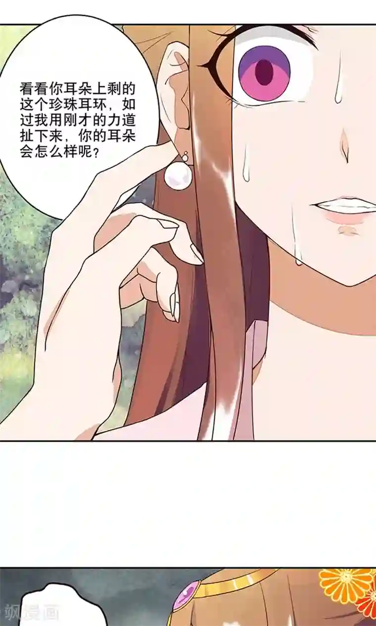 浴血商后：冷夫强宠第10话