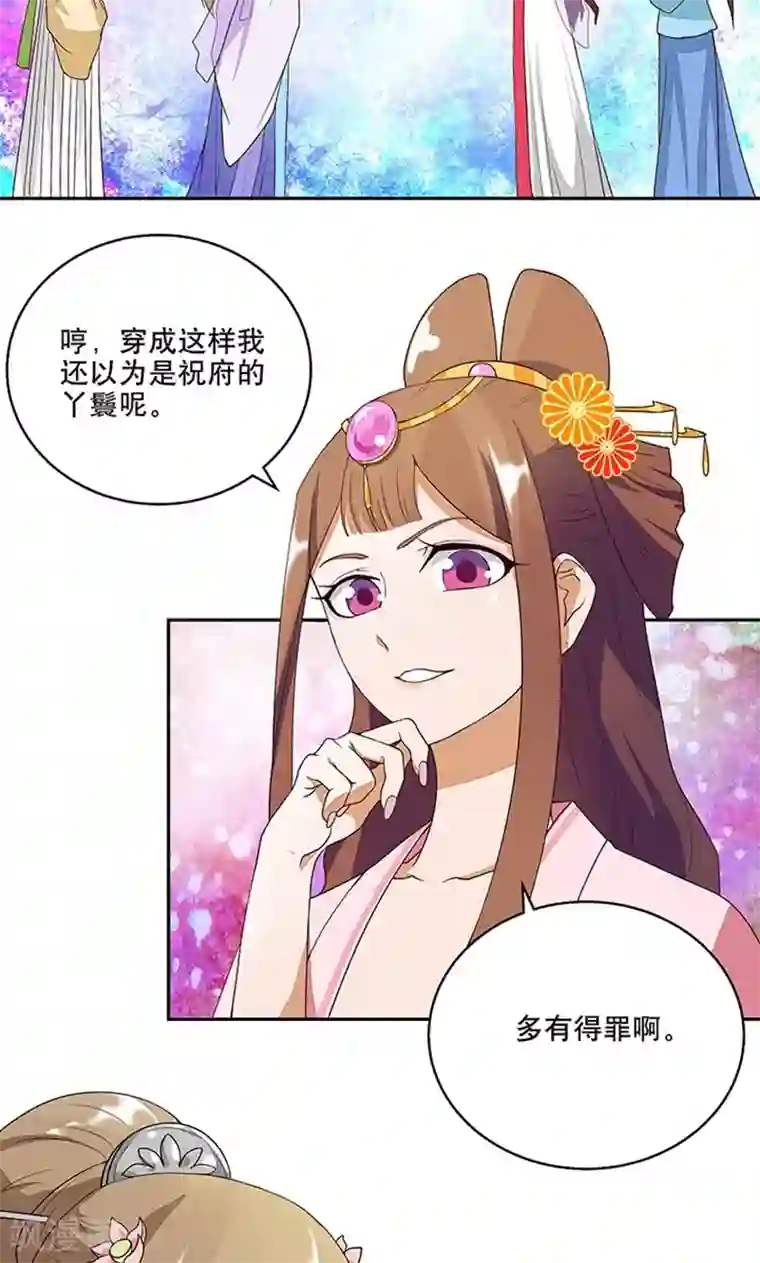 浴血商后：冷夫强宠第10话