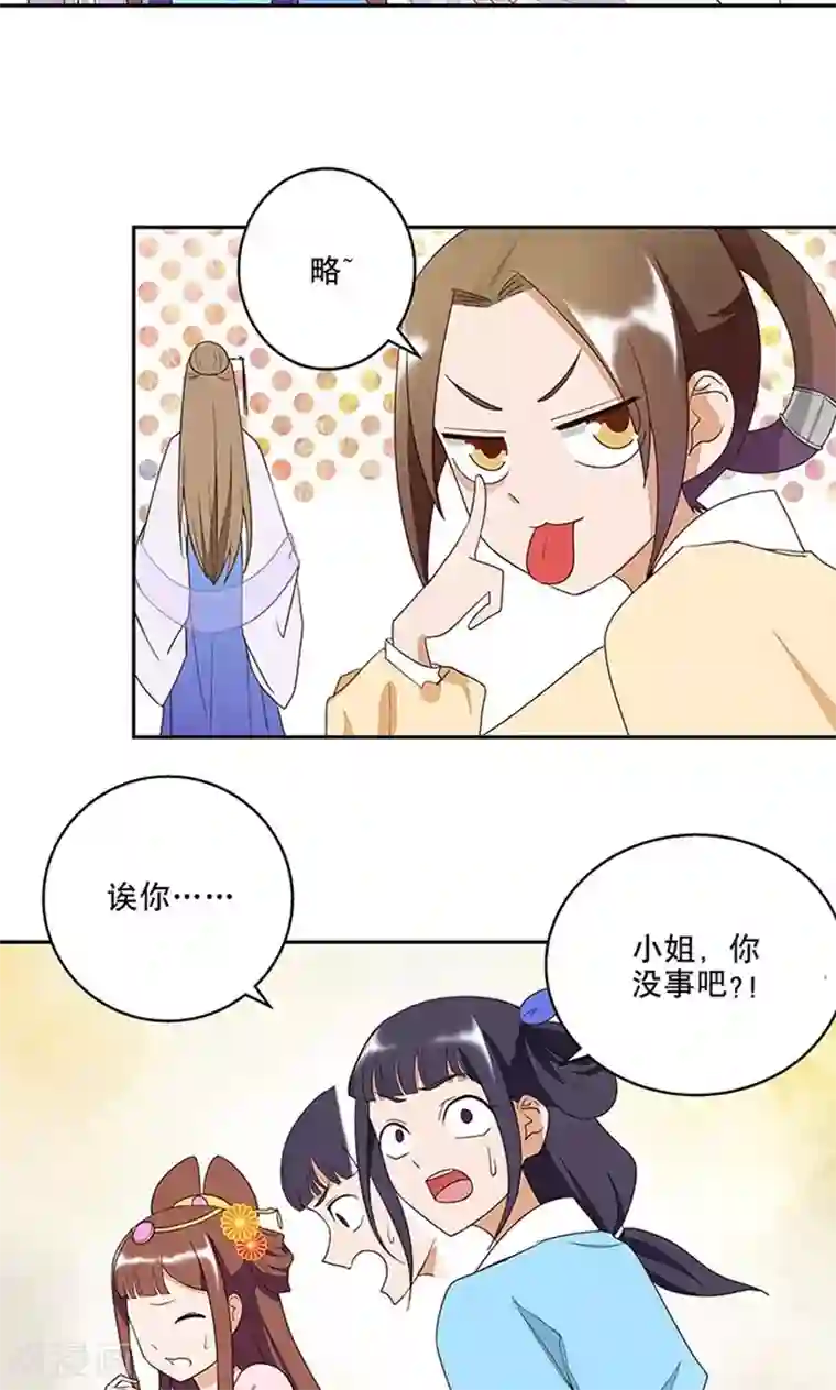 浴血商后：冷夫强宠第10话