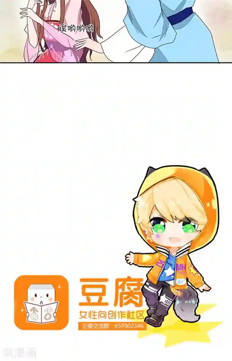 浴血商后：冷夫强宠第10话