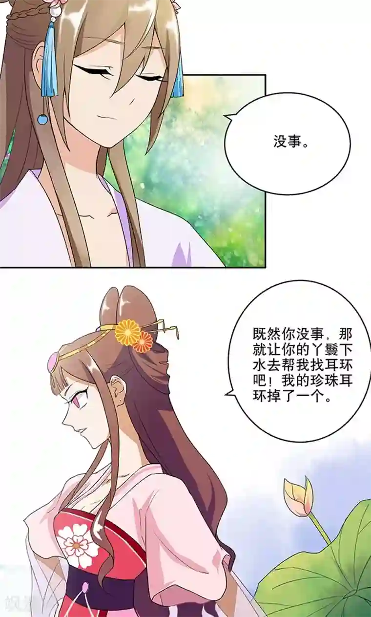 浴血商后：冷夫强宠第10话