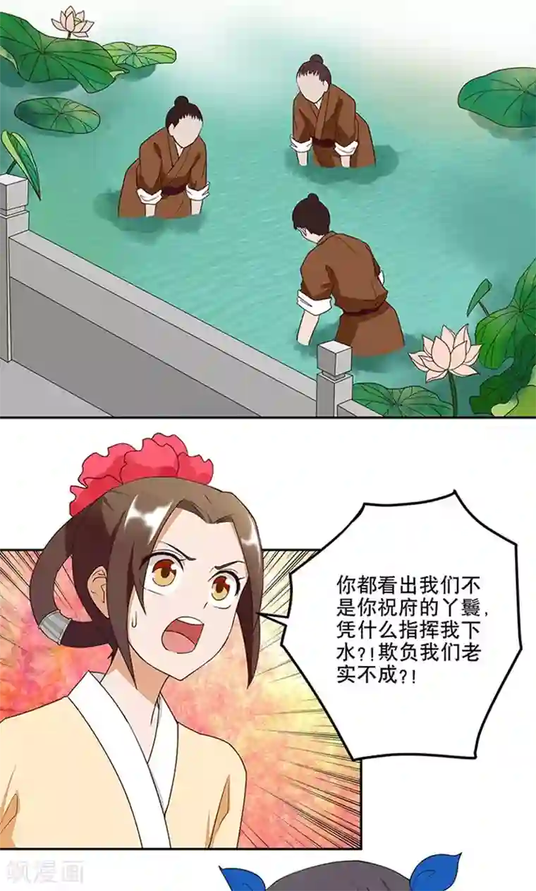 浴血商后：冷夫强宠第10话