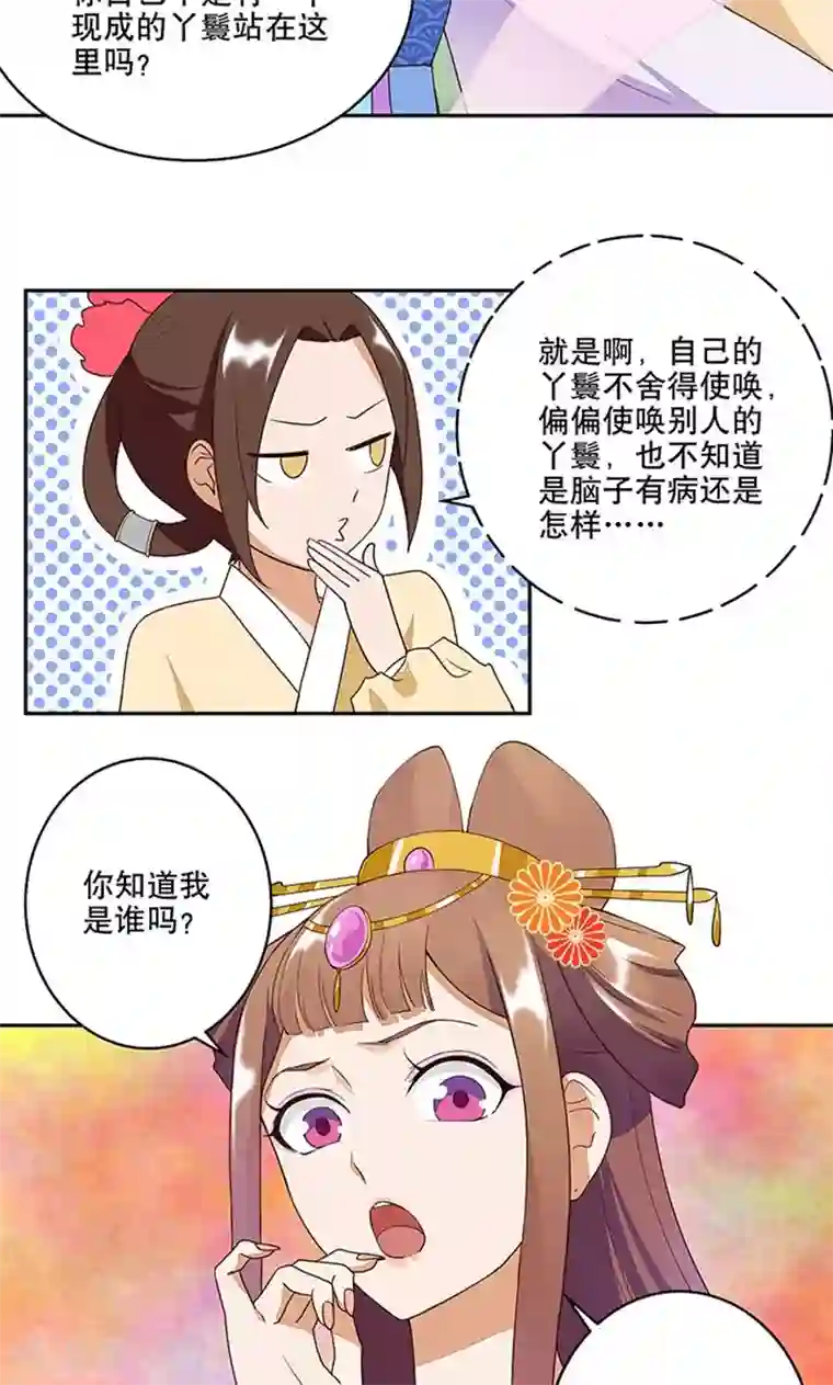 浴血商后：冷夫强宠第10话