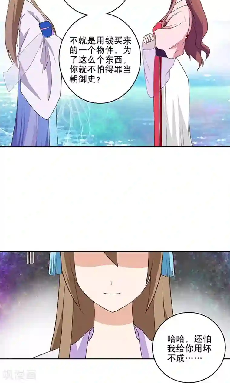 浴血商后：冷夫强宠第10话