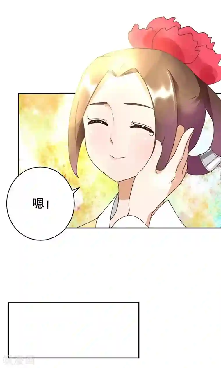 浴血商后：冷夫强宠第11话