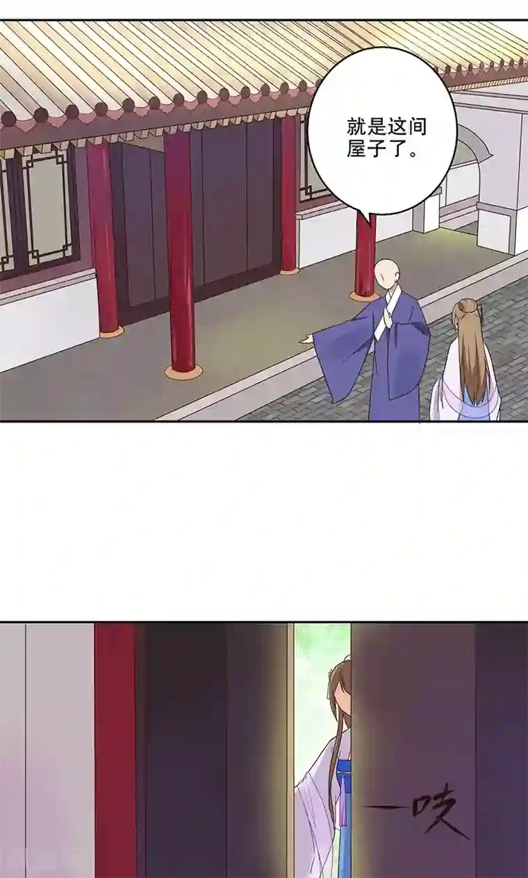 浴血商后：冷夫强宠第11话