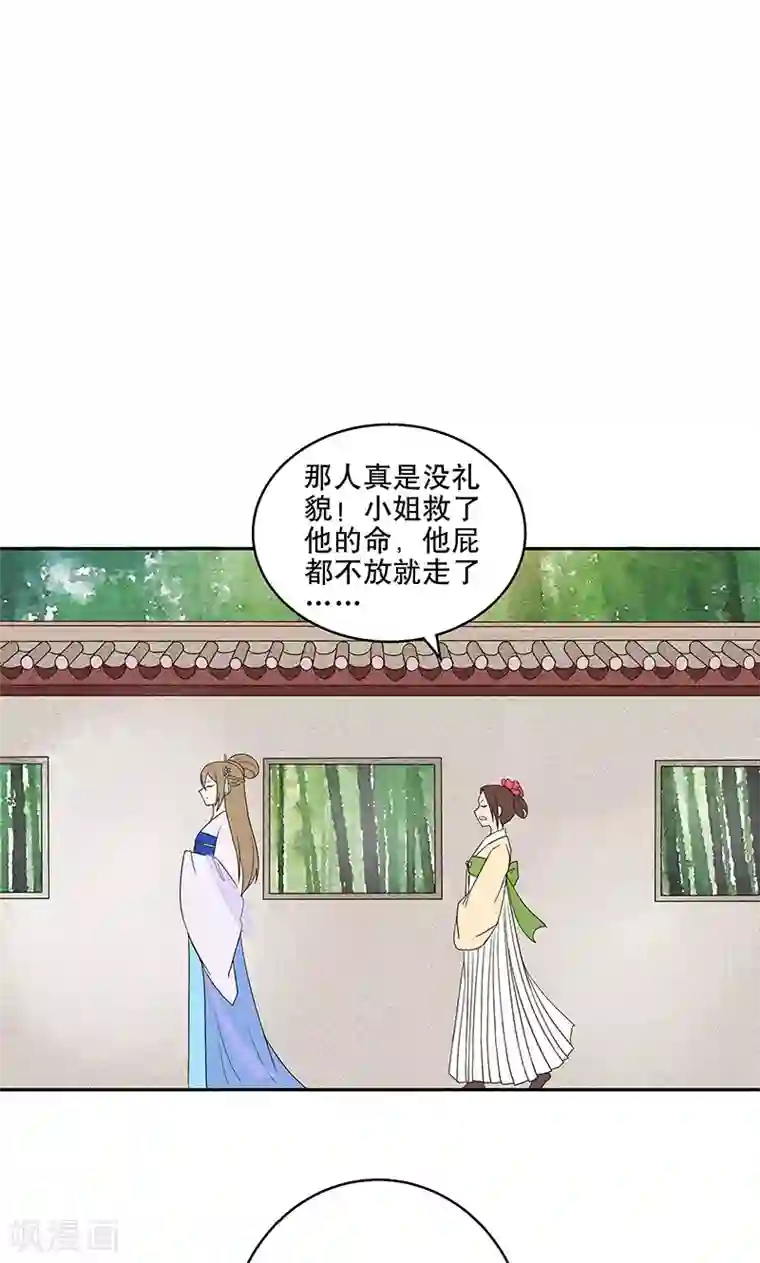 浴血商后：冷夫强宠第11话