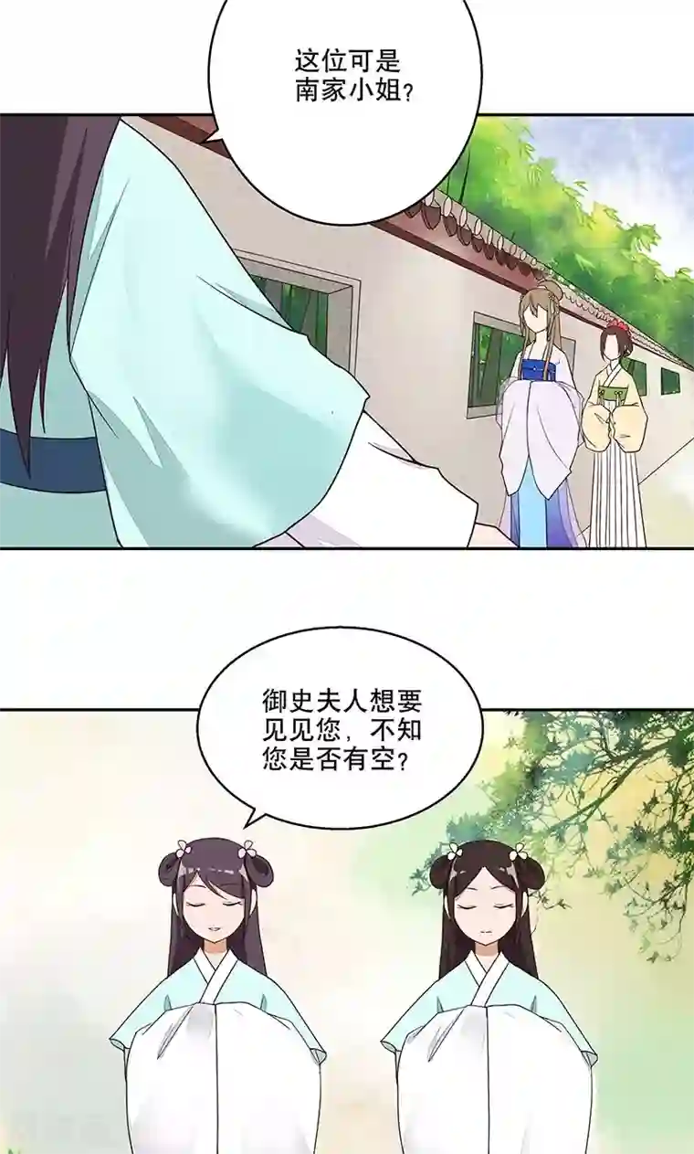 浴血商后：冷夫强宠第11话