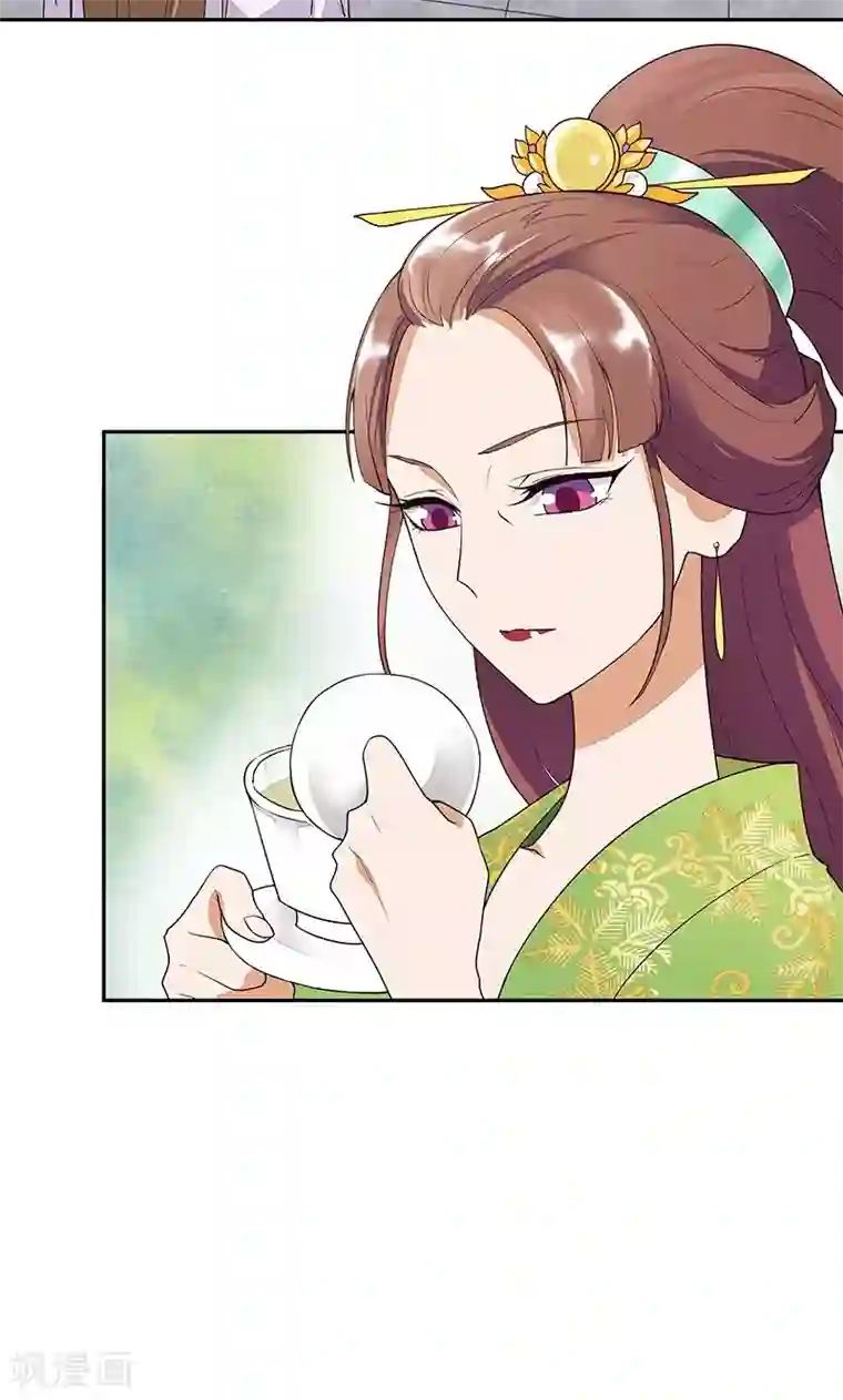 浴血商后：冷夫强宠第11话