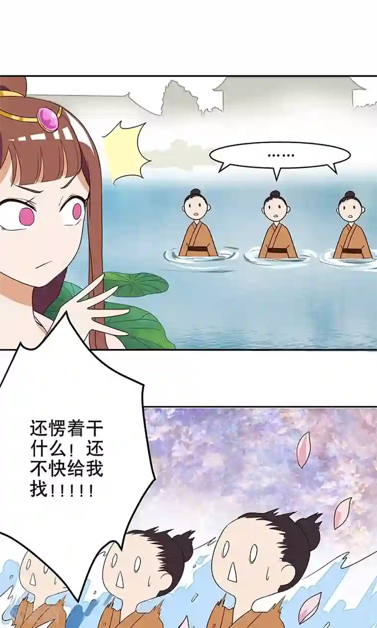 浴血商后：冷夫强宠第11话