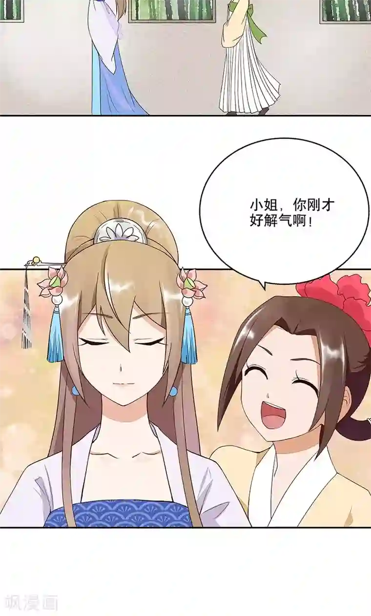 浴血商后：冷夫强宠第11话