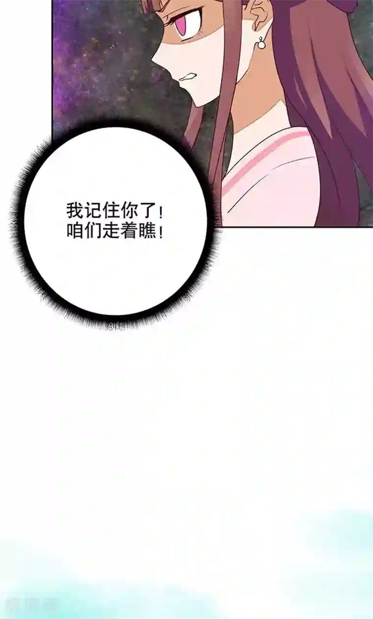 浴血商后：冷夫强宠第12话