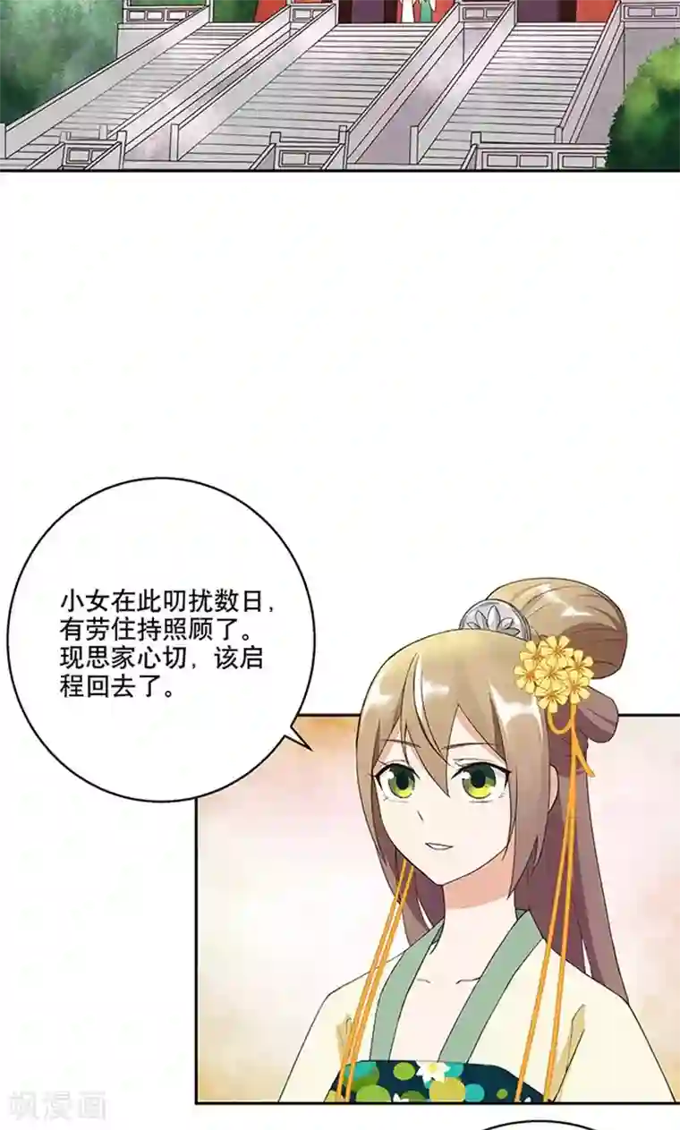 浴血商后：冷夫强宠第12话
