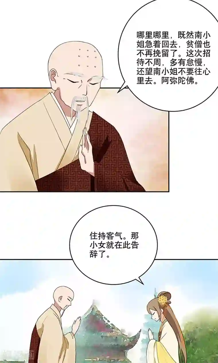 浴血商后：冷夫强宠第12话