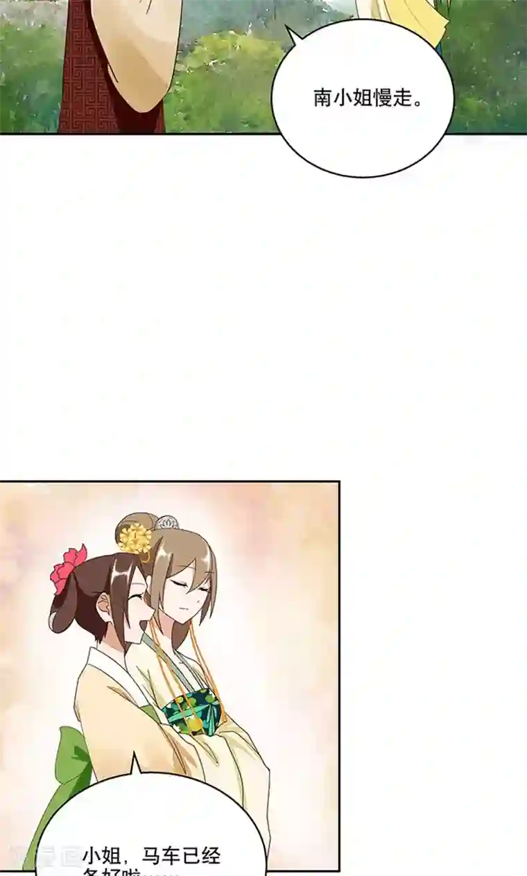 浴血商后：冷夫强宠第12话