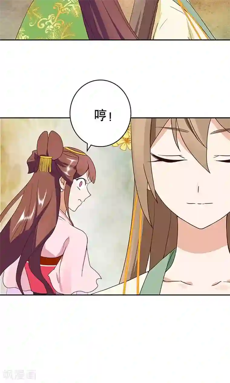 浴血商后：冷夫强宠第12话