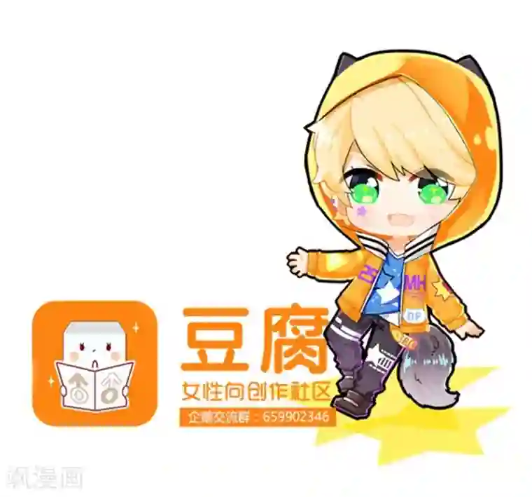 浴血商后：冷夫强宠第12话