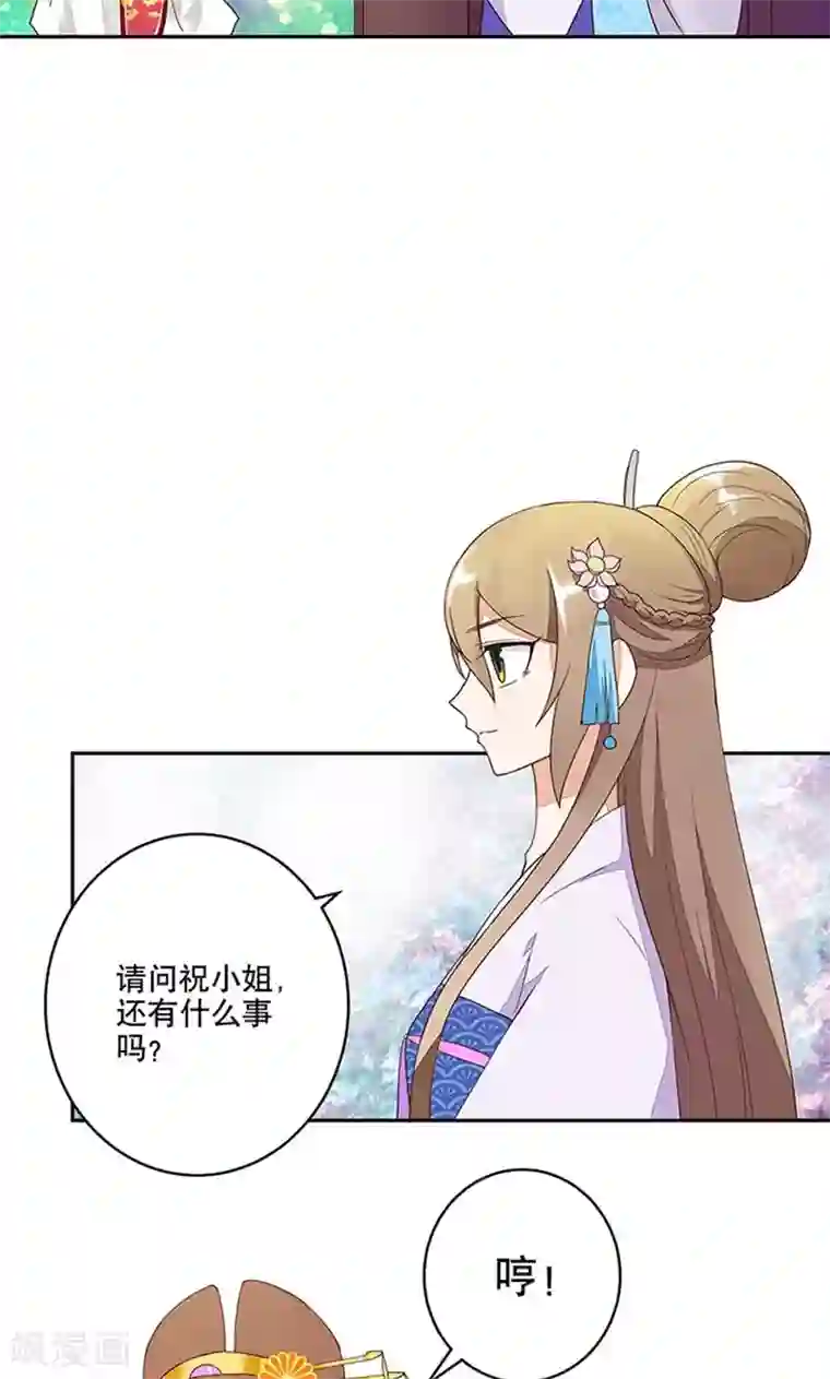 浴血商后：冷夫强宠第12话