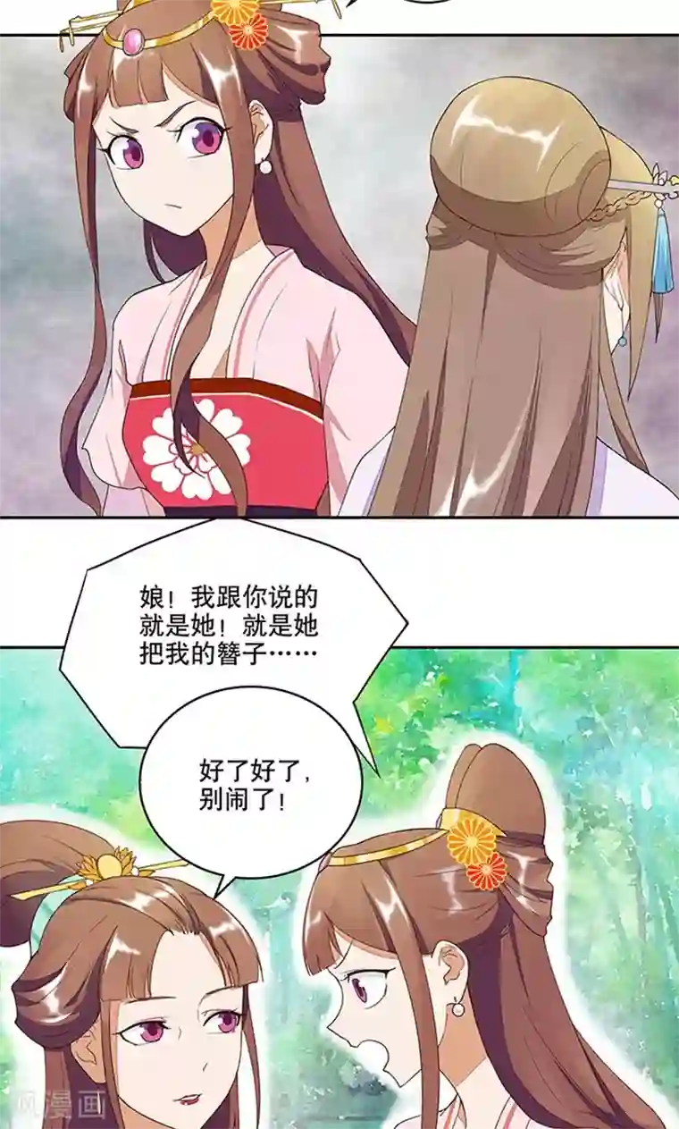 浴血商后：冷夫强宠第12话