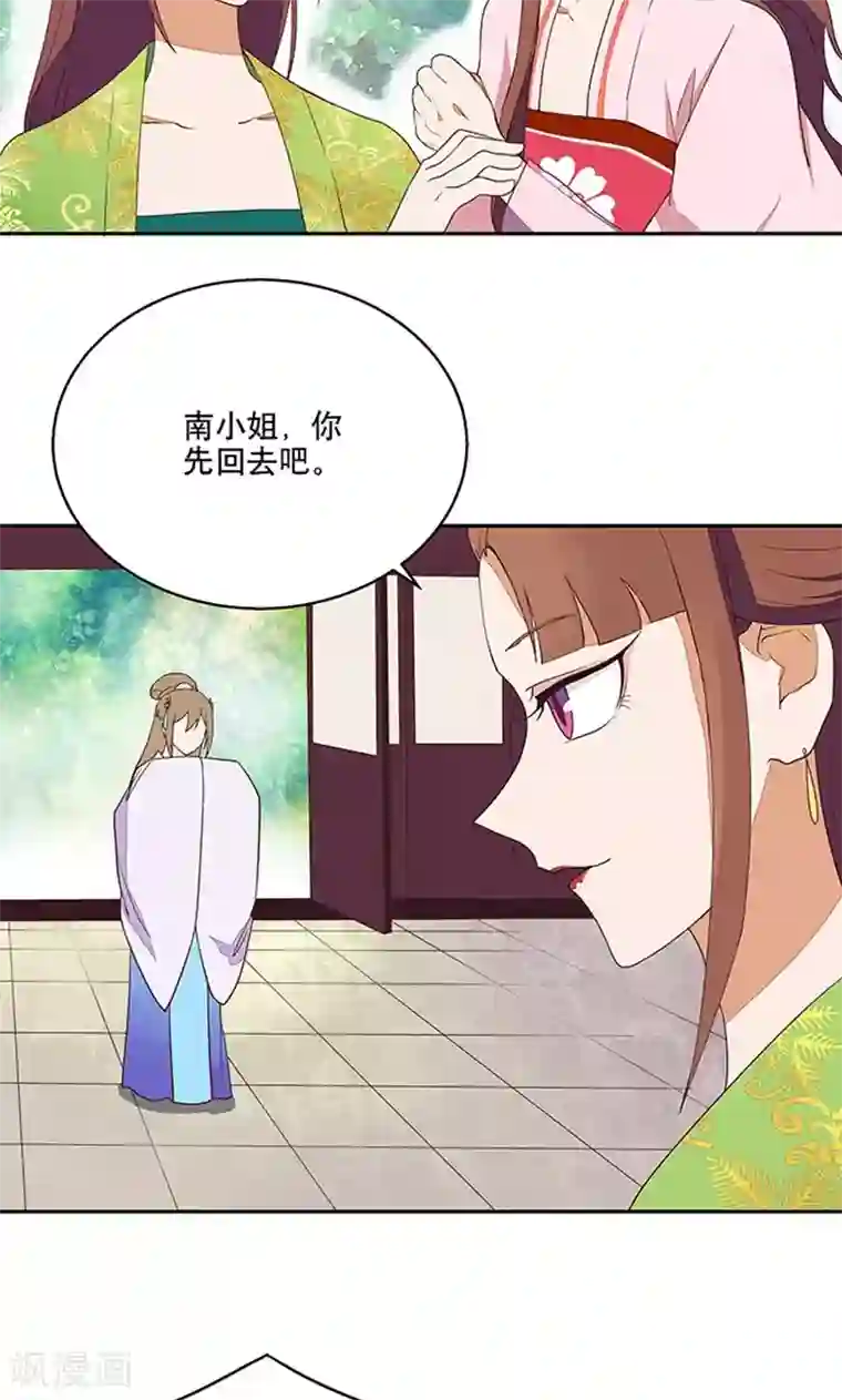 浴血商后：冷夫强宠第12话