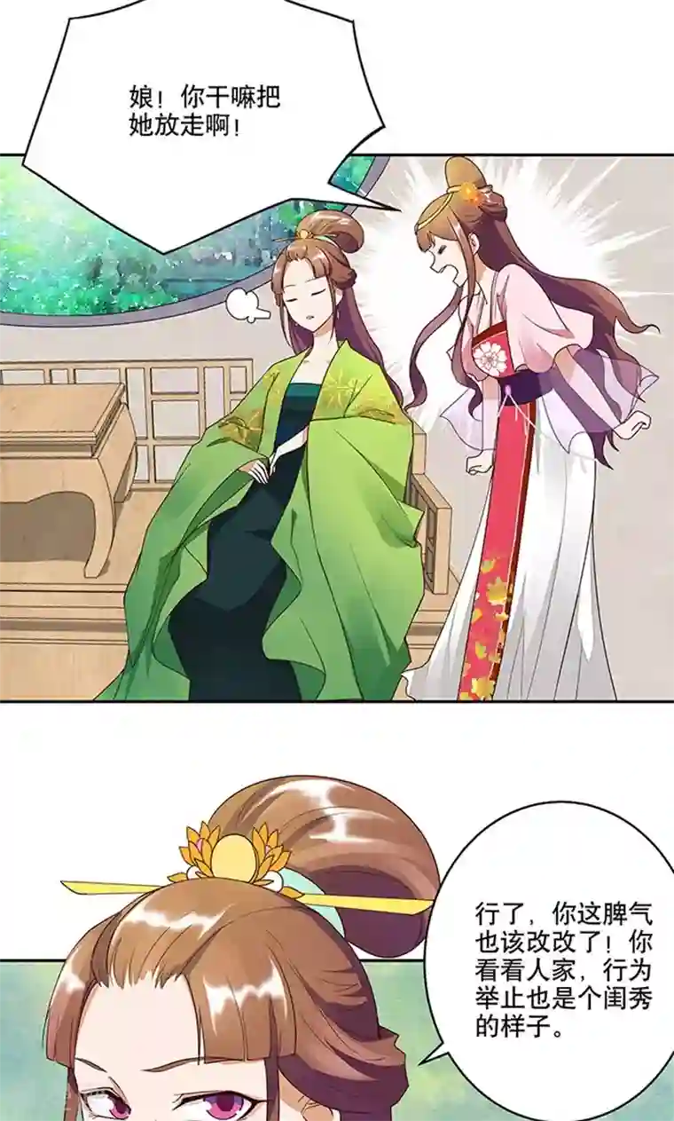 浴血商后：冷夫强宠第12话