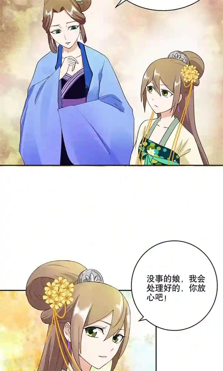 浴血商后：冷夫强宠第13话