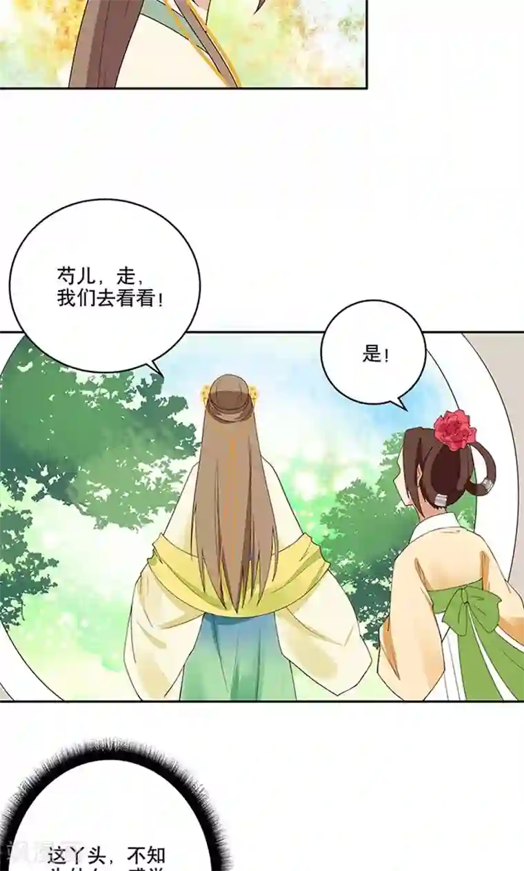 浴血商后：冷夫强宠第13话