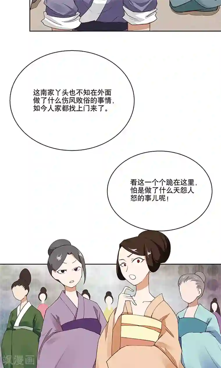 浴血商后：冷夫强宠第13话