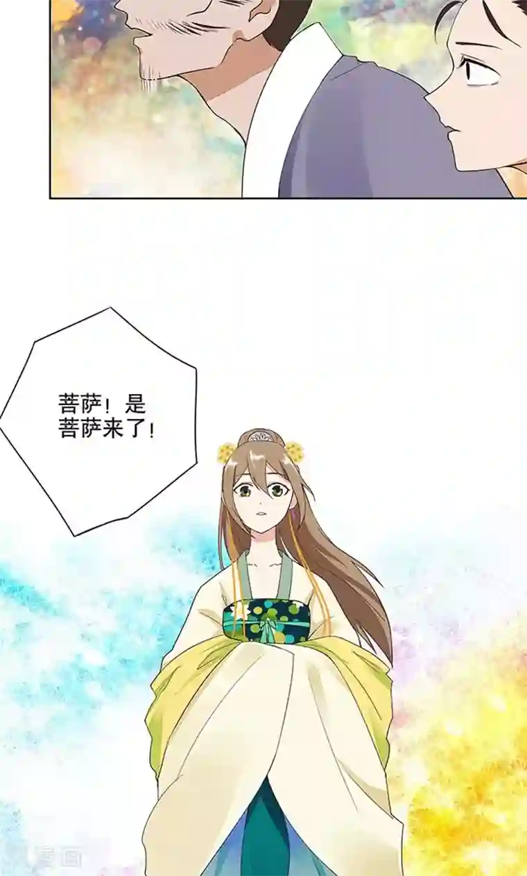 浴血商后：冷夫强宠第13话