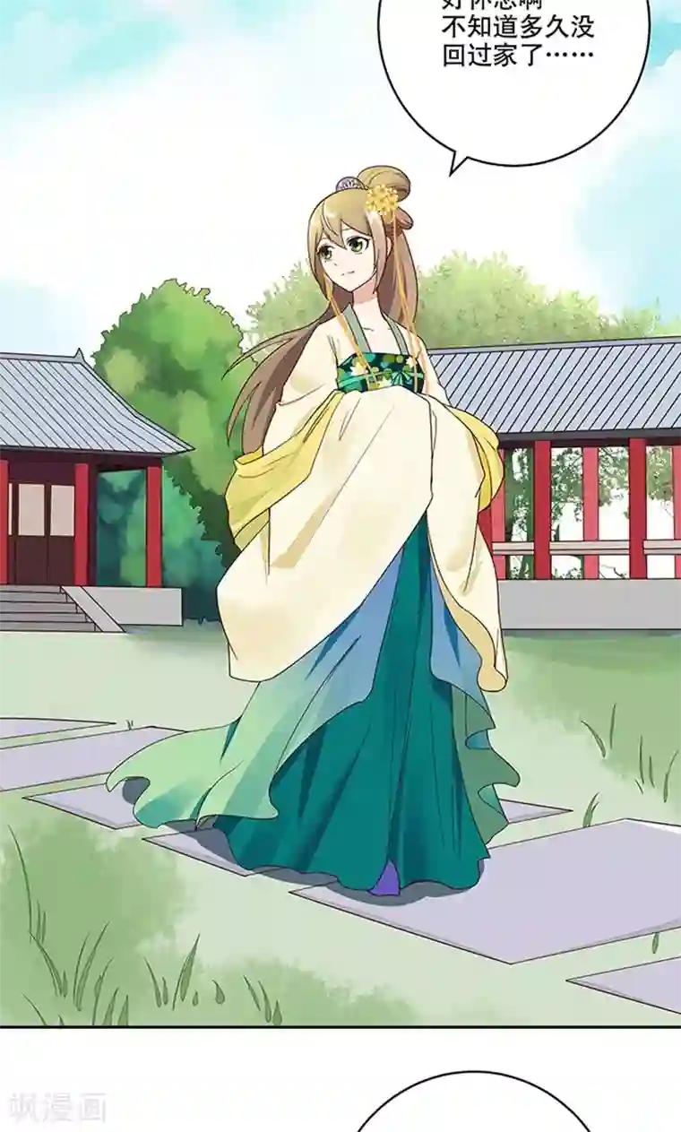 浴血商后：冷夫强宠第13话