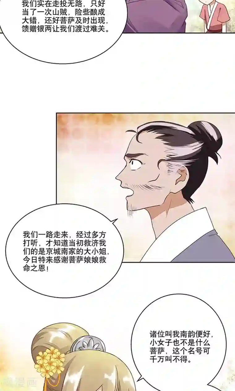 浴血商后：冷夫强宠第13话