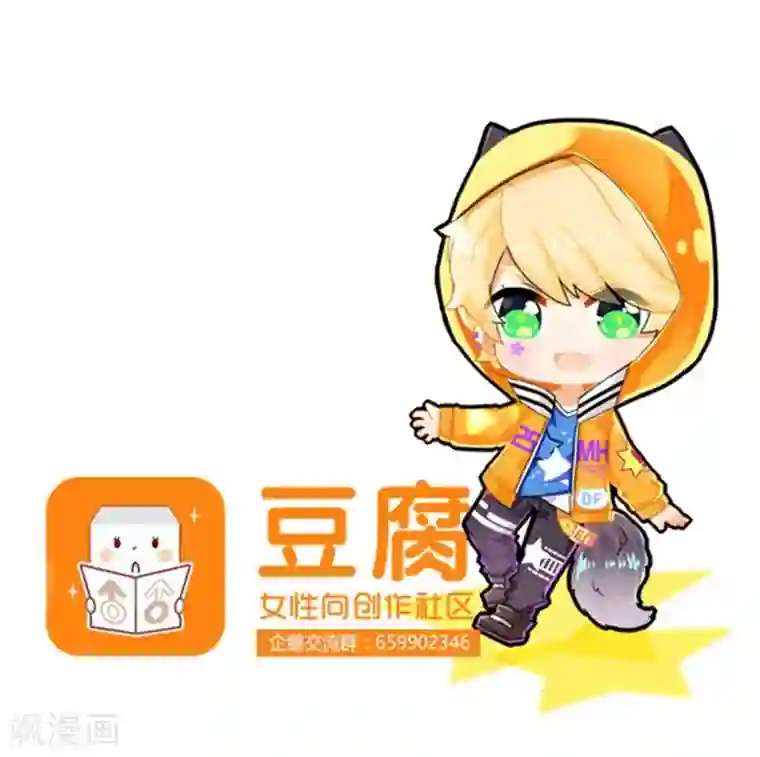 浴血商后：冷夫强宠第13话