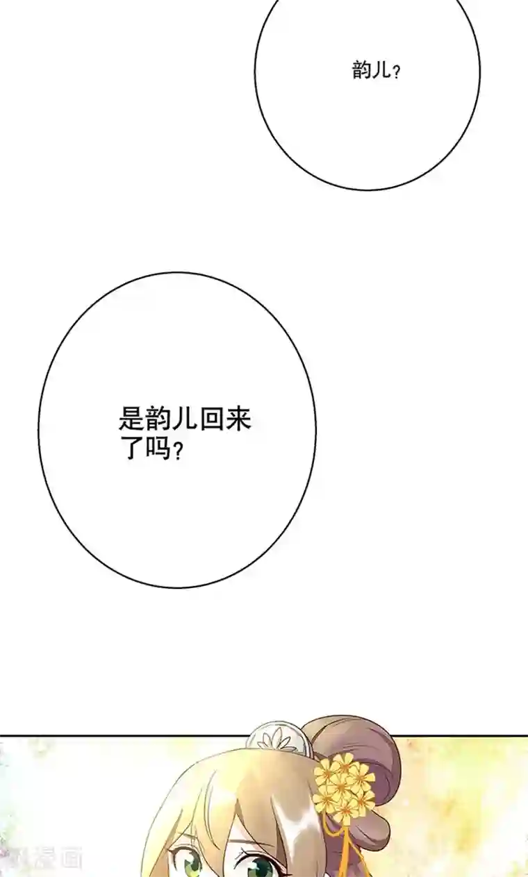 浴血商后：冷夫强宠第13话