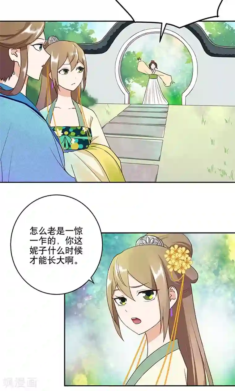 浴血商后：冷夫强宠第13话