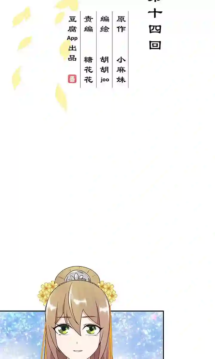 浴血商后：冷夫强宠第14话