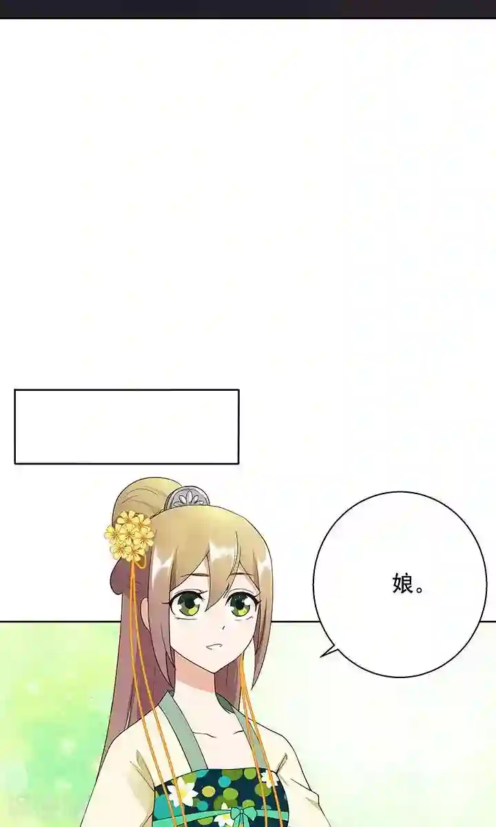 浴血商后：冷夫强宠第14话