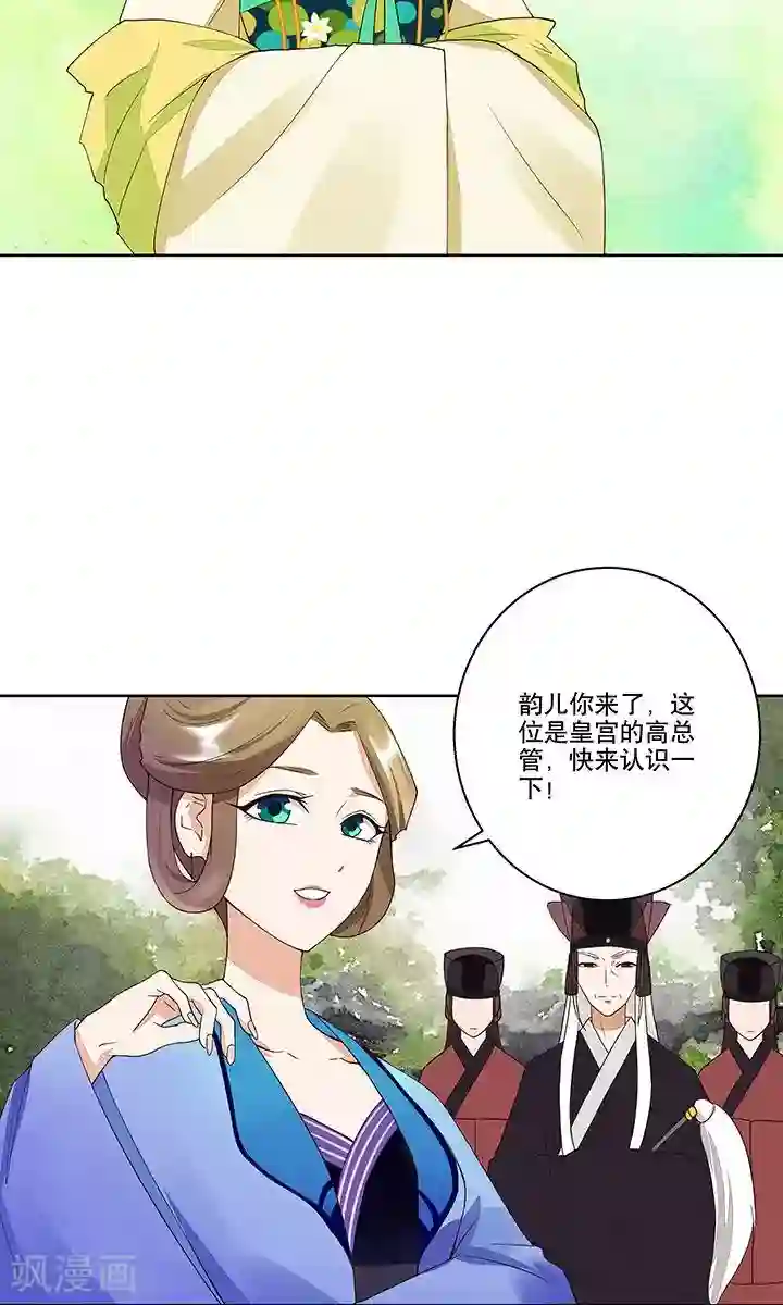 浴血商后：冷夫强宠第14话