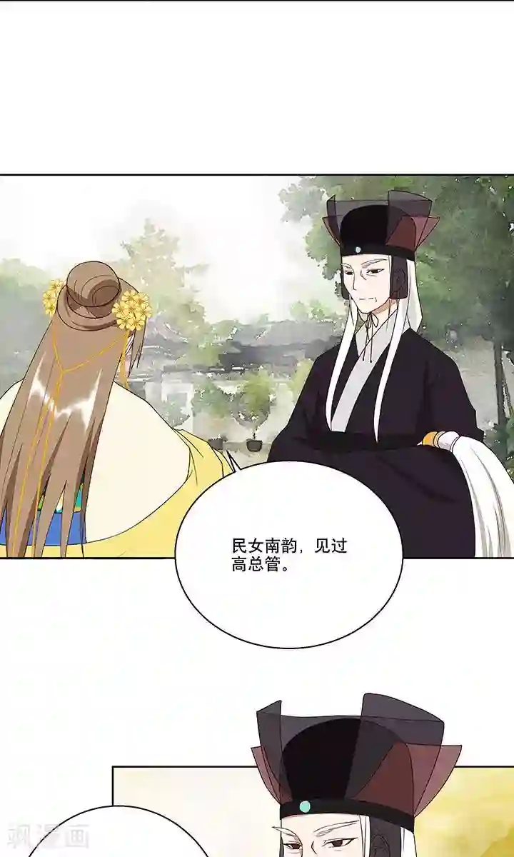 浴血商后：冷夫强宠第14话