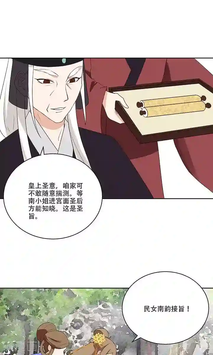 浴血商后：冷夫强宠第14话