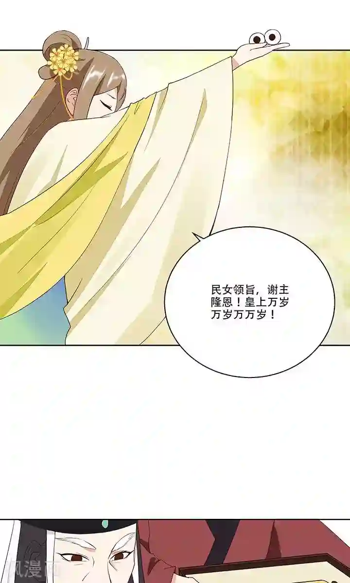 浴血商后：冷夫强宠第14话