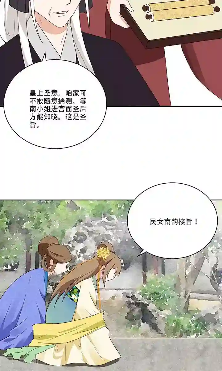 浴血商后：冷夫强宠第14话