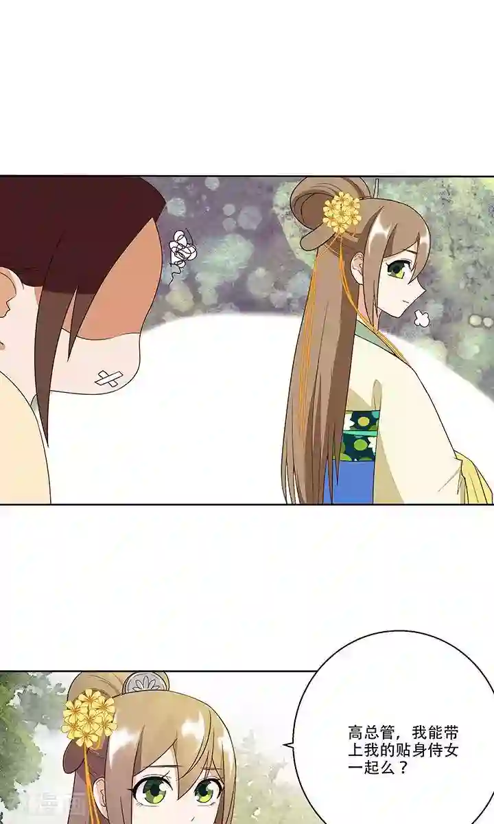 浴血商后：冷夫强宠第14话