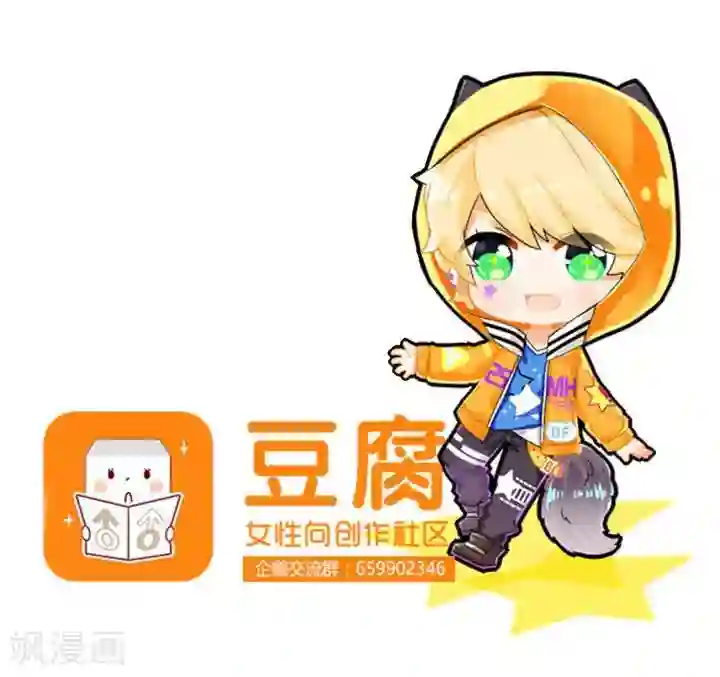 浴血商后：冷夫强宠第14话