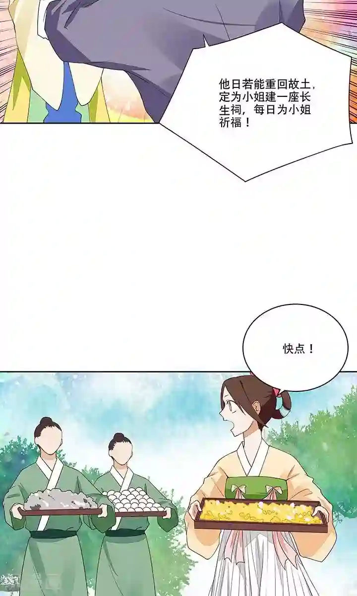 浴血商后：冷夫强宠第14话