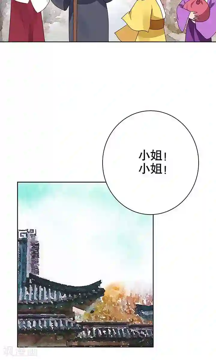 浴血商后：冷夫强宠第14话