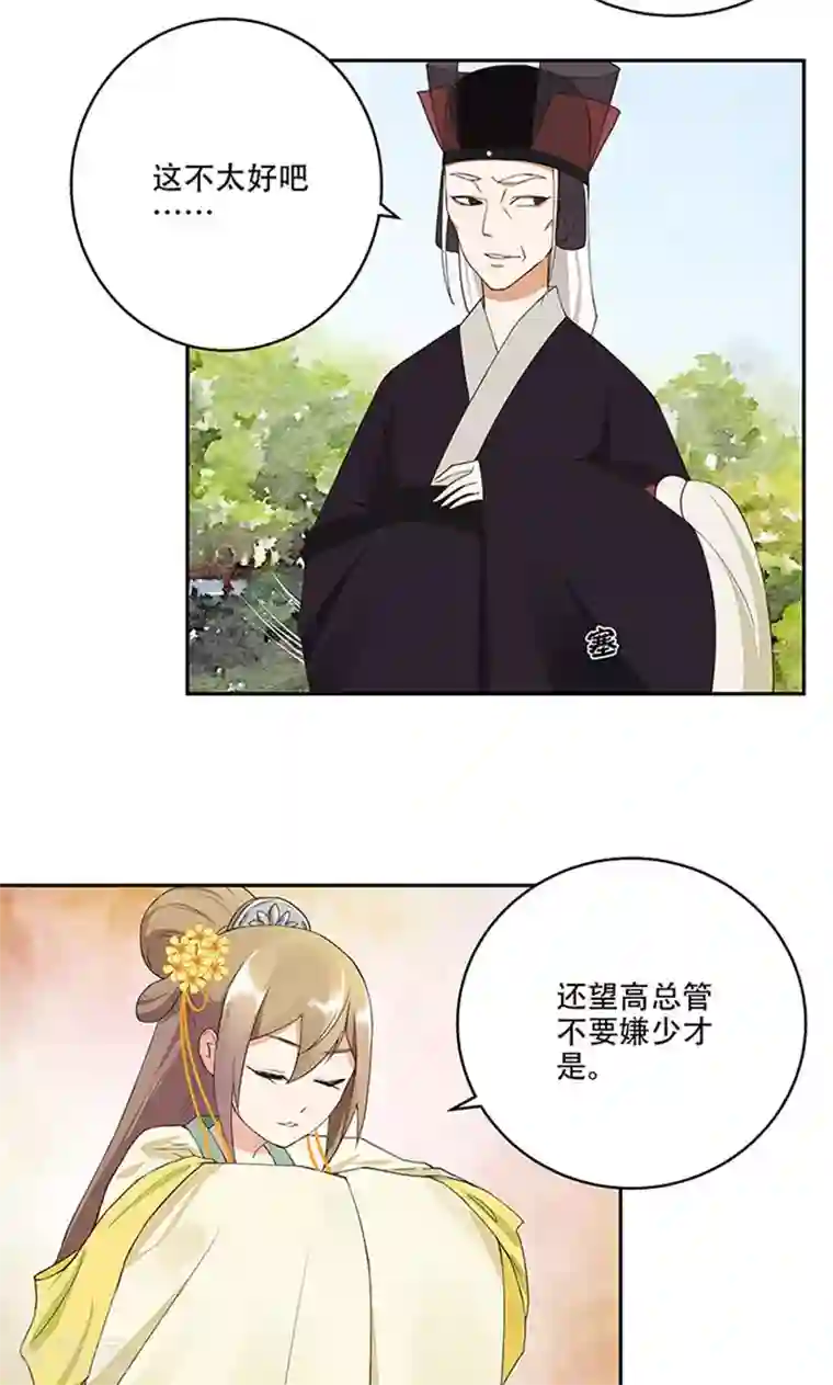 浴血商后：冷夫强宠第15话
