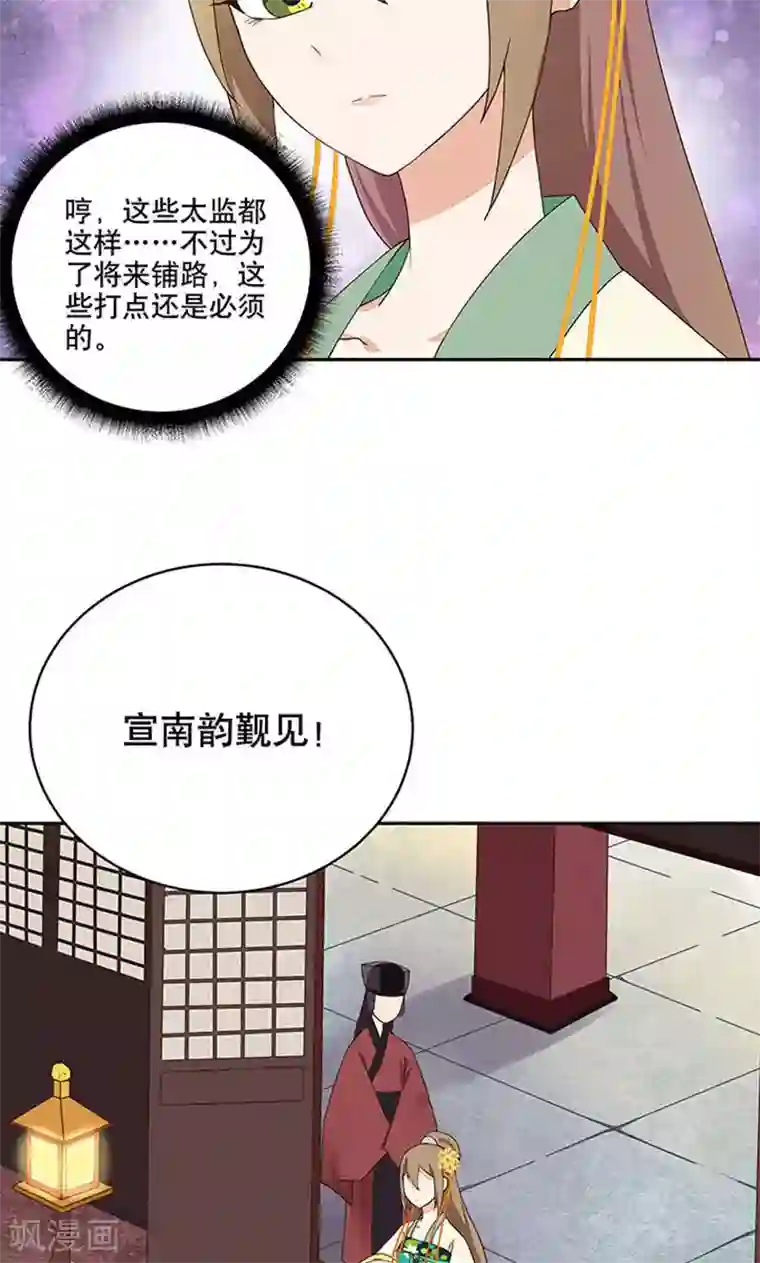 浴血商后：冷夫强宠第15话