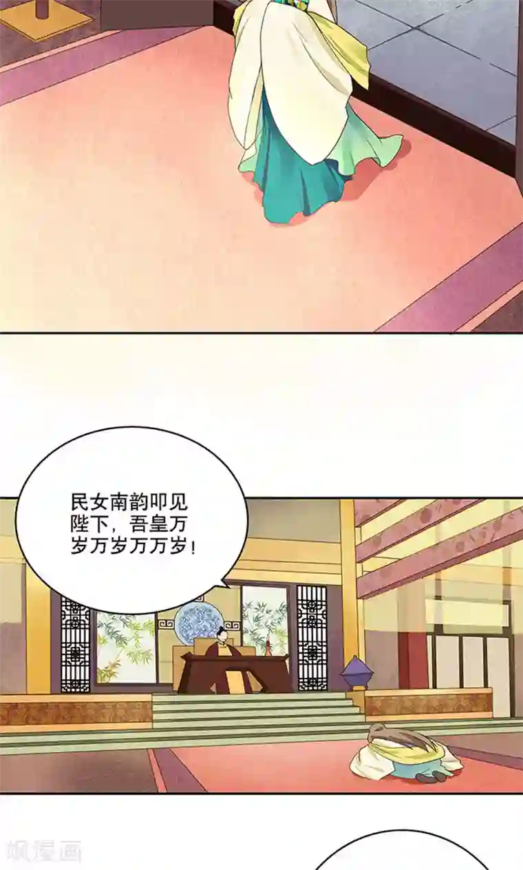 浴血商后：冷夫强宠第15话